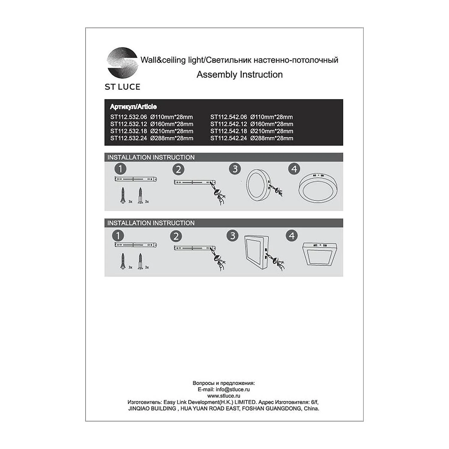 ST112.532.18 Светильник настенно-потолочный Белый LED 1*18W 3000K 1 225Lm Ra80 120° IP20 D210xH28 90 Накладные светильники - Amppa.ru