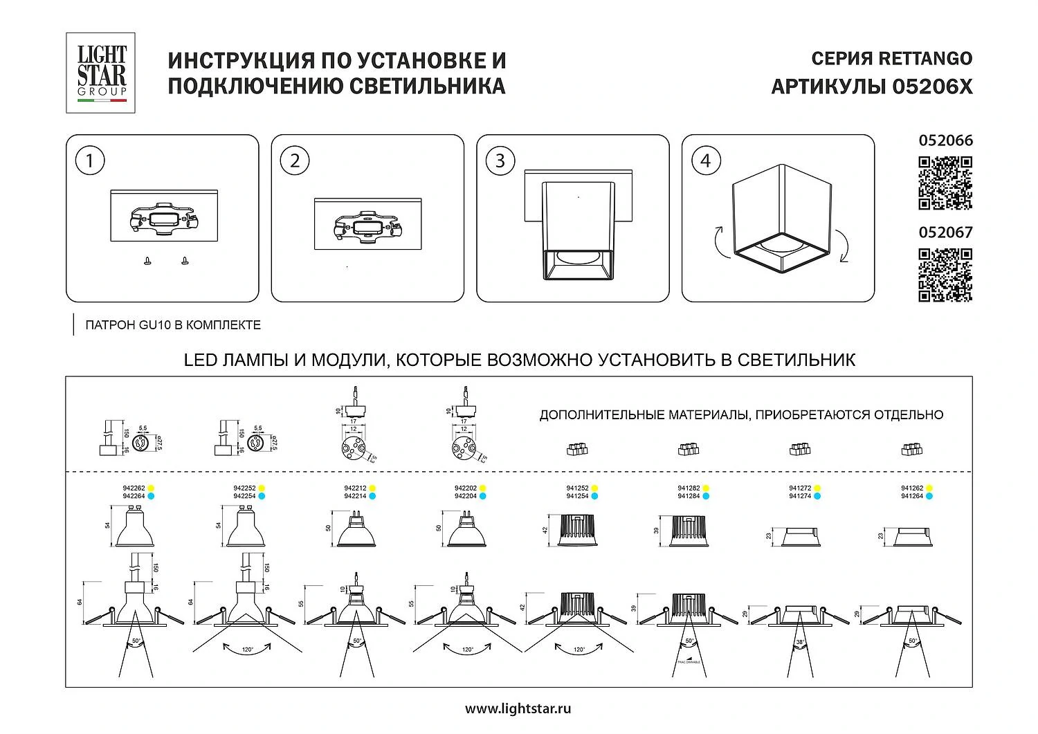 Светильник точечный накладной декоративный под заменяемые LED лампы, Rettango, 1хGU10, Черный (Lightstar, 052067) - Amppa.ru