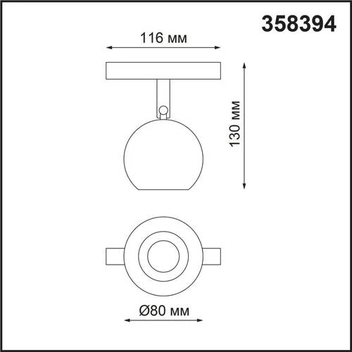 Трековый Светильник Для Низковольного Шинопровода Flum, Led, Белый (Novotech, 358394) - Amppa.ru