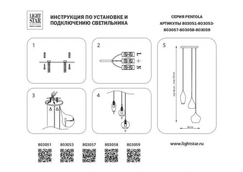 Подвес, Pentola, 3хG9, Хром и Дымчатый (Lightstar, 803057) - Amppa.ru