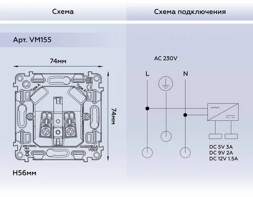 Механизм электрической розетки 2USB A+A 18W (быстрая зарядка) с/з на винтовых зажимах QUANT (Ambrella Volt, VM155) - Amppa.ru