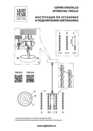 Подвес, Cristallo, 1хG9, Золото и Прозрачный (Lightstar, 795312) - Amppa.ru