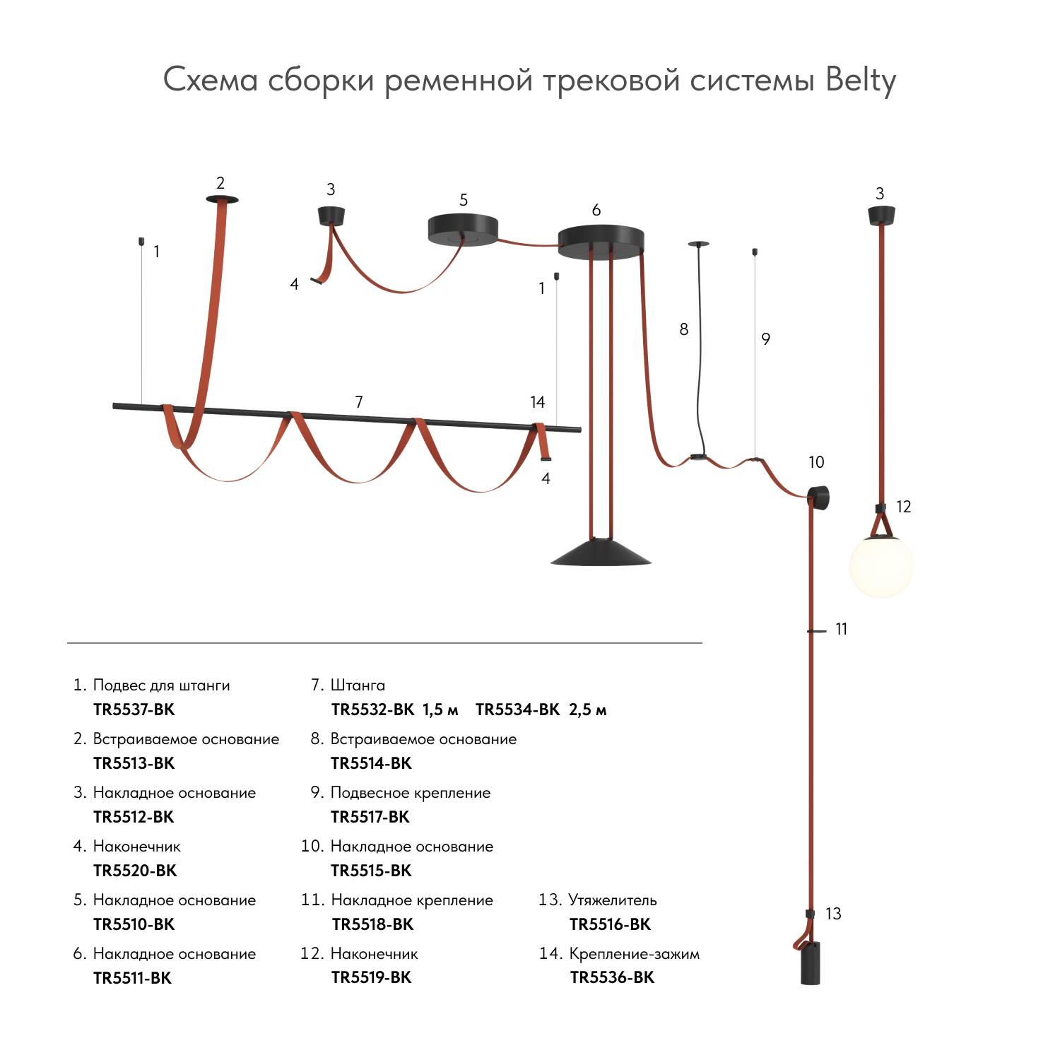 Фото Подвесное крепление гибкого трека-ремня Belty Base, H200-1200мм, черный (Denkirs, TR5517-BK) от магазина Amppa.ru, артикул TR5517-BK, Denkirs, серия BELTY BASE Подвесное крепление гибкого трека-ремня Belty Base, H200-1200мм, черный (Denkirs, TR5517-BK) - Amppa.ru
